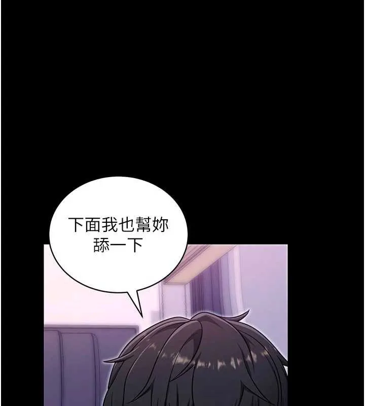 拜脫拜脫App第33話-聽說男生都喜歡這樣