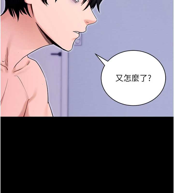 拜脫拜脫App第33話-聽說男生都喜歡這樣