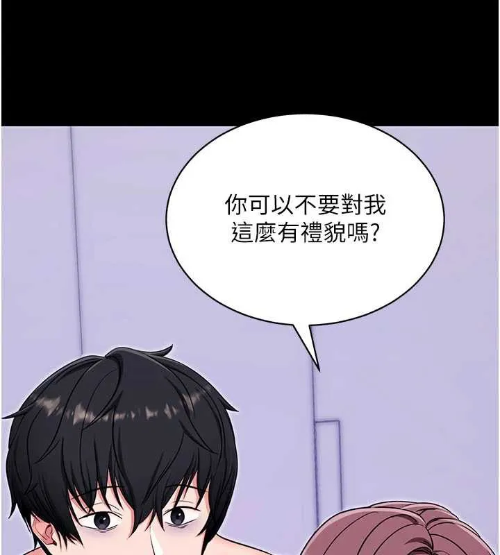 拜脫拜脫App第33話-聽說男生都喜歡這樣