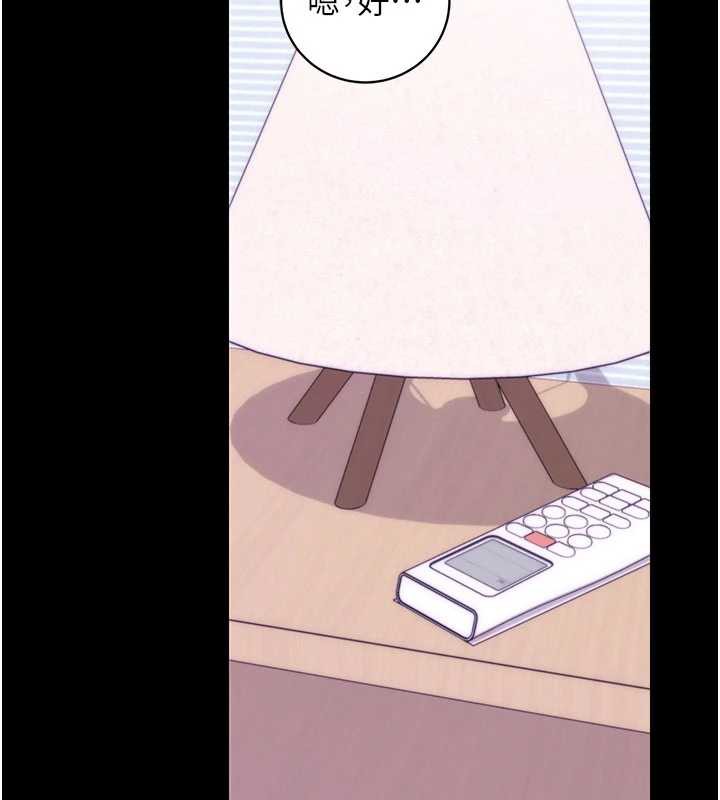 拜脫拜脫App第33話-聽說男生都喜歡這樣
