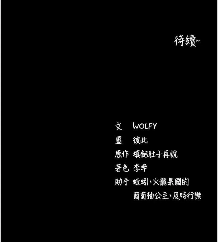 拜脫拜脫App第33話-聽說男生都喜歡這樣