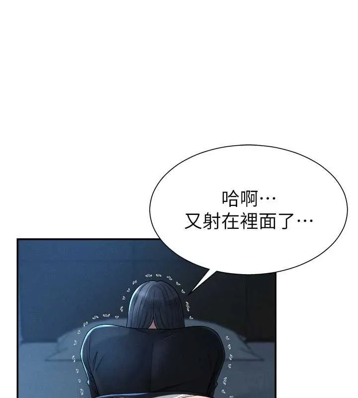 肉體審判第21話-腿縫間的白濁液體