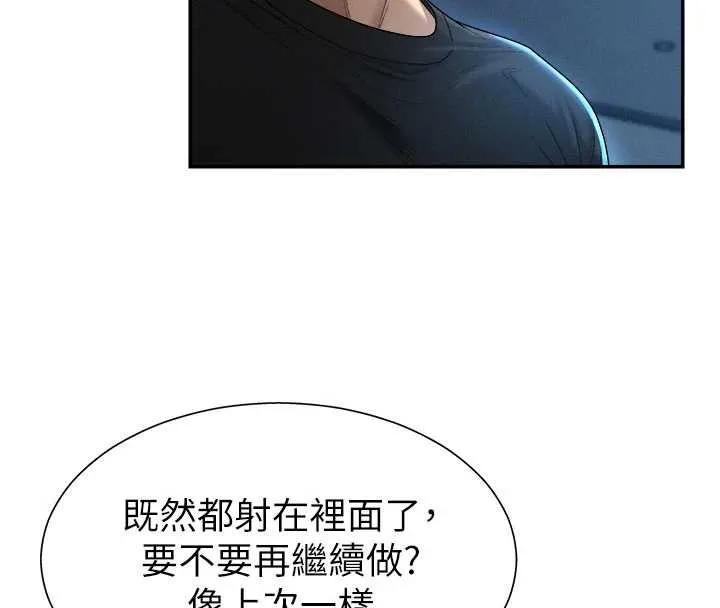 肉體審判第21話-腿縫間的白濁液體