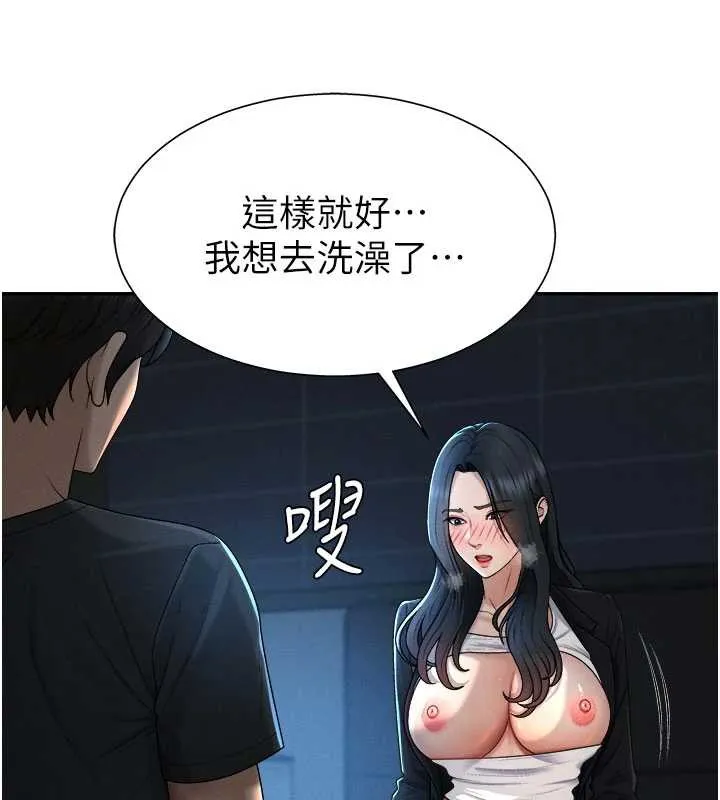 肉體審判第21話-腿縫間的白濁液體