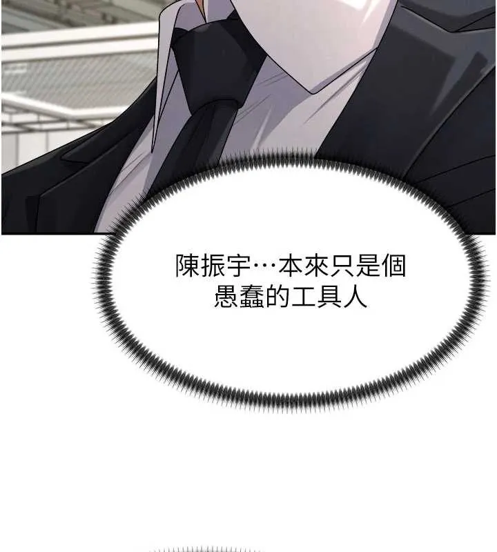 肉體審判第21話-腿縫間的白濁液體