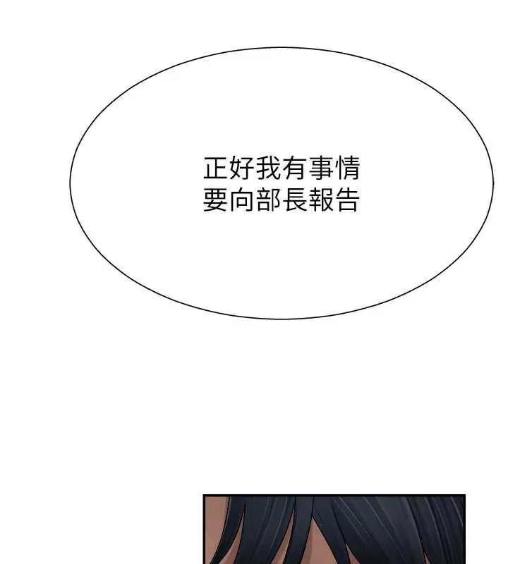 肉體審判第21話-腿縫間的白濁液體