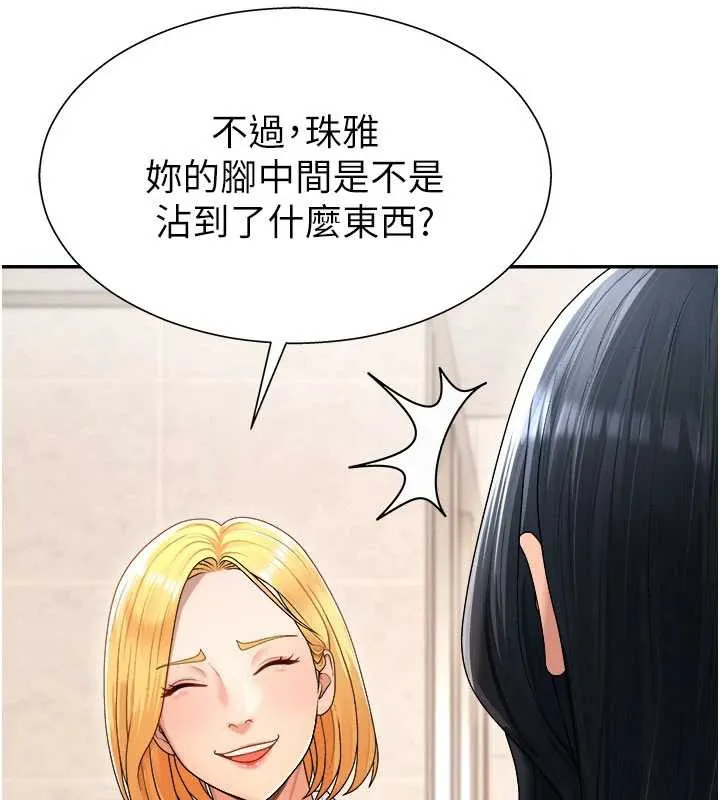 肉體審判第21話-腿縫間的白濁液體
