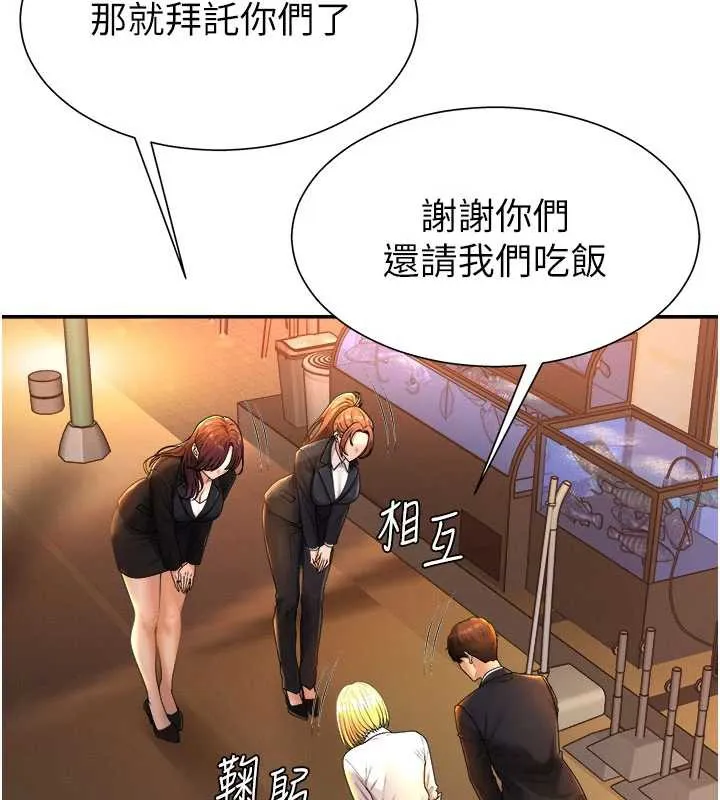 肉體審判第21話-腿縫間的白濁液體