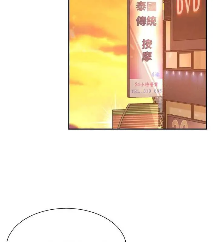 肉體審判第21話-腿縫間的白濁液體