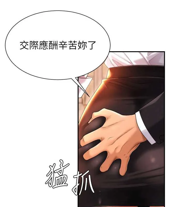 肉體審判第21話-腿縫間的白濁液體