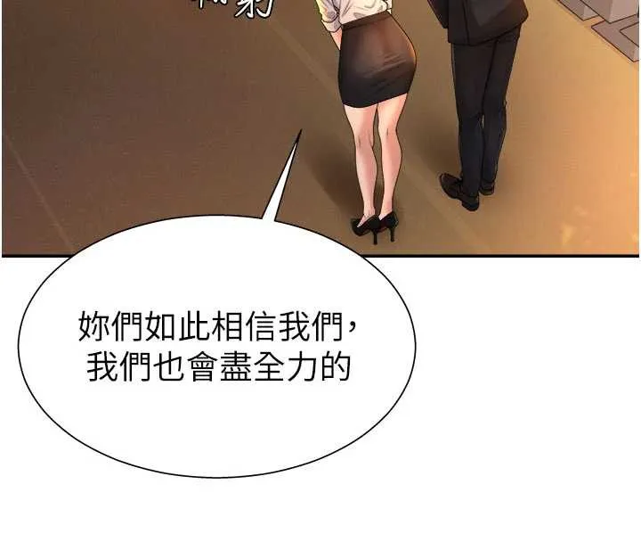肉體審判第21話-腿縫間的白濁液體