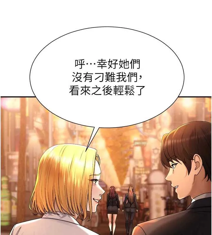 肉體審判第21話-腿縫間的白濁液體