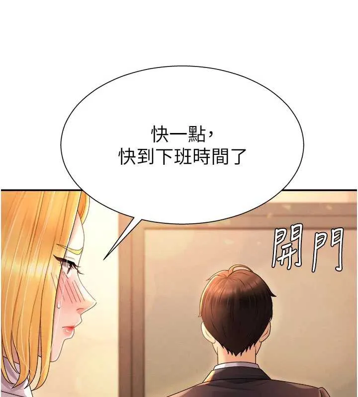 肉體審判第21話-腿縫間的白濁液體