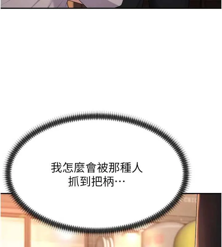 肉體審判第21話-腿縫間的白濁液體