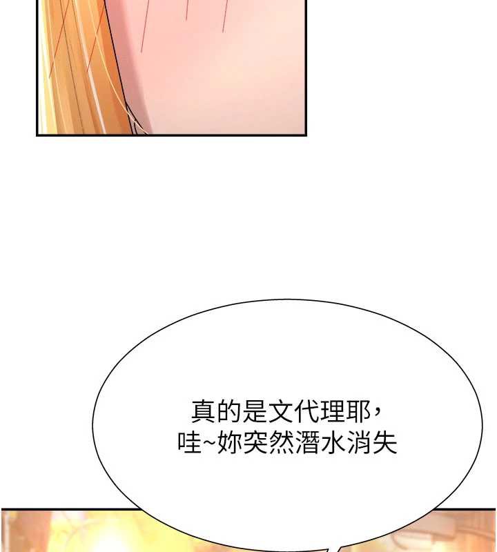 肉体审判第21話-腿縫間的白濁液體