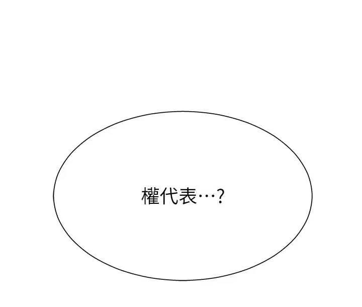 肉體審判第21話-腿縫間的白濁液體