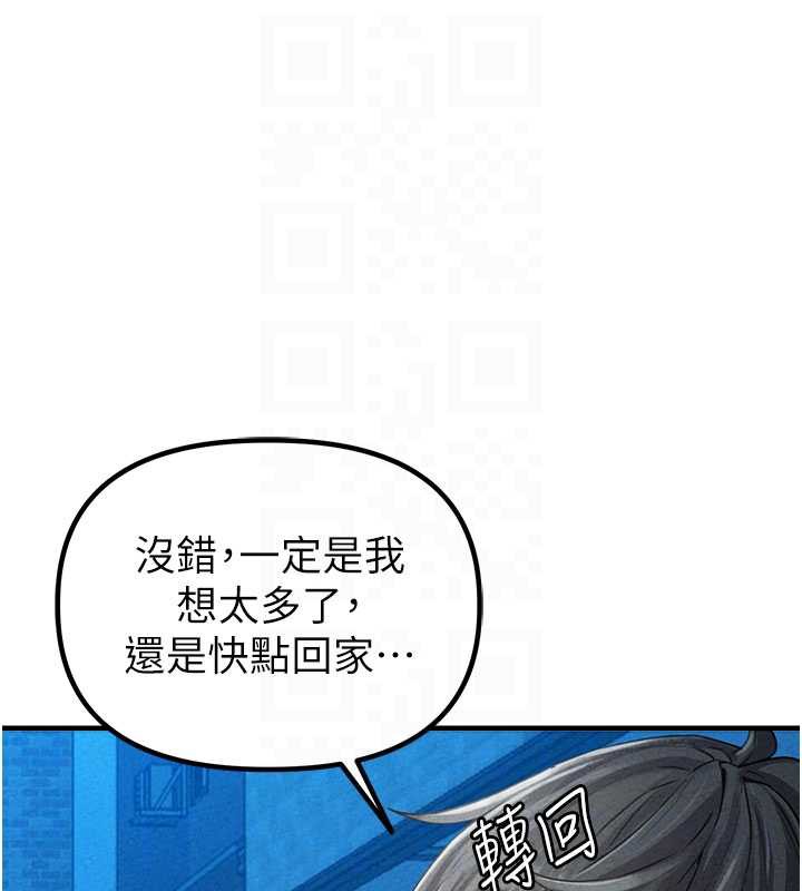 男人配额制第15話-讓風衣暴露女癡狂的男人