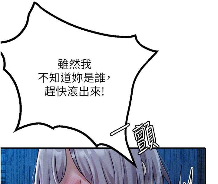 男人配额制第15話-讓風衣暴露女癡狂的男人
