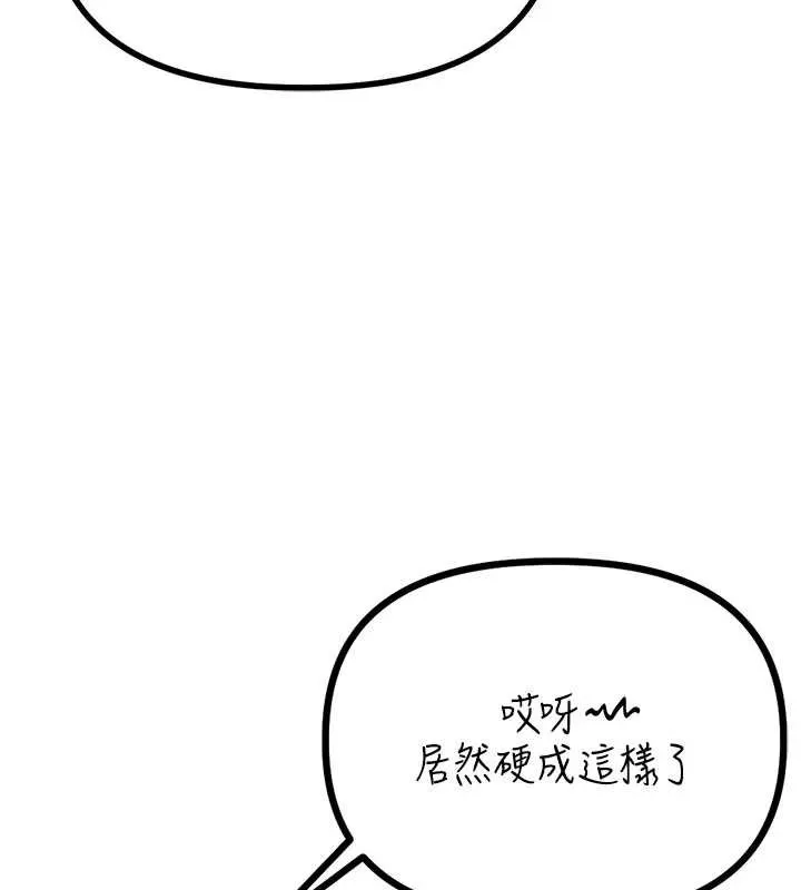 男人配額制第15話-讓風衣暴露女癡狂的男人