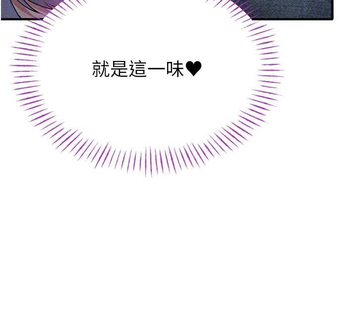 男人配额制第15話-讓風衣暴露女癡狂的男人