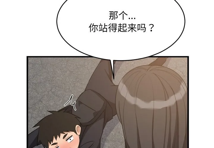 难缠姐妹偏要和我同居第63話