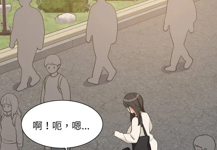 难缠姐妹偏要和我同居第63話