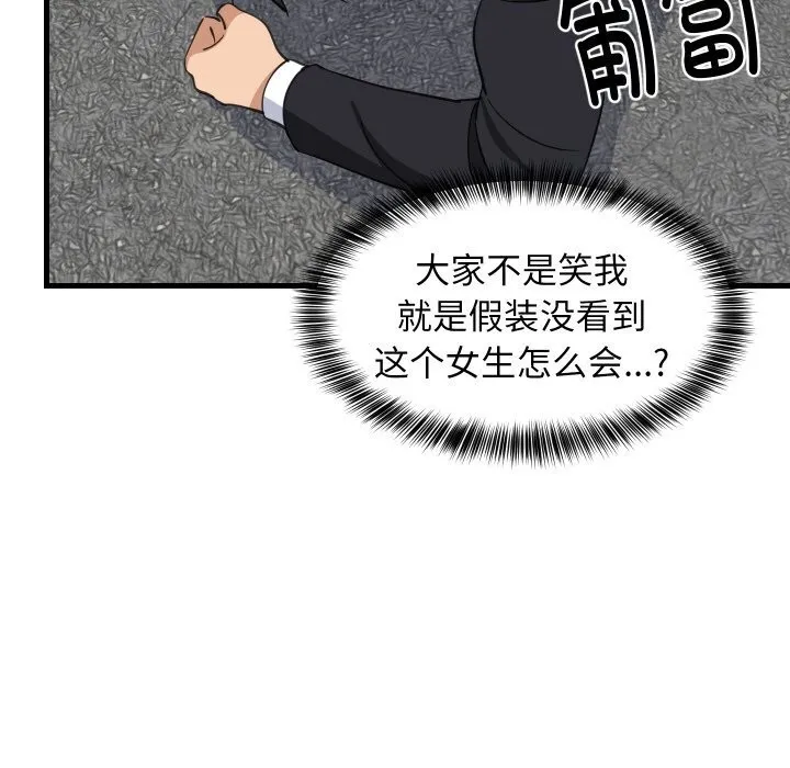 难缠姐妹偏要和我同居第63話