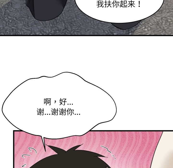难缠姐妹偏要和我同居第63話