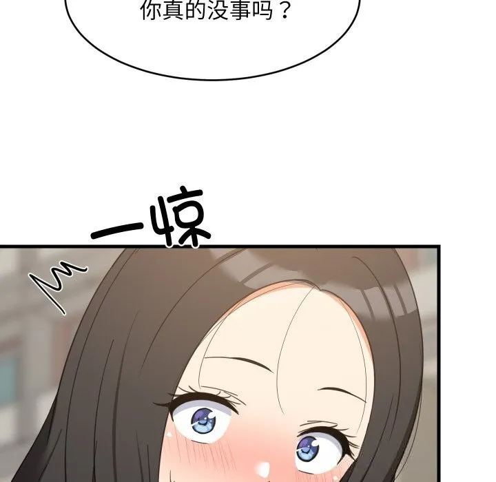 难缠姐妹偏要和我同居第63話