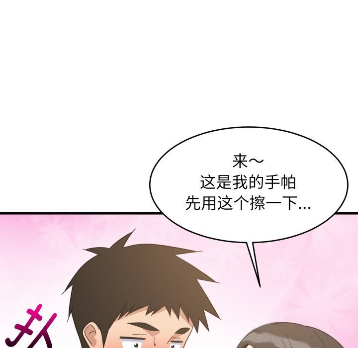 难缠姐妹偏要和我同居第63話