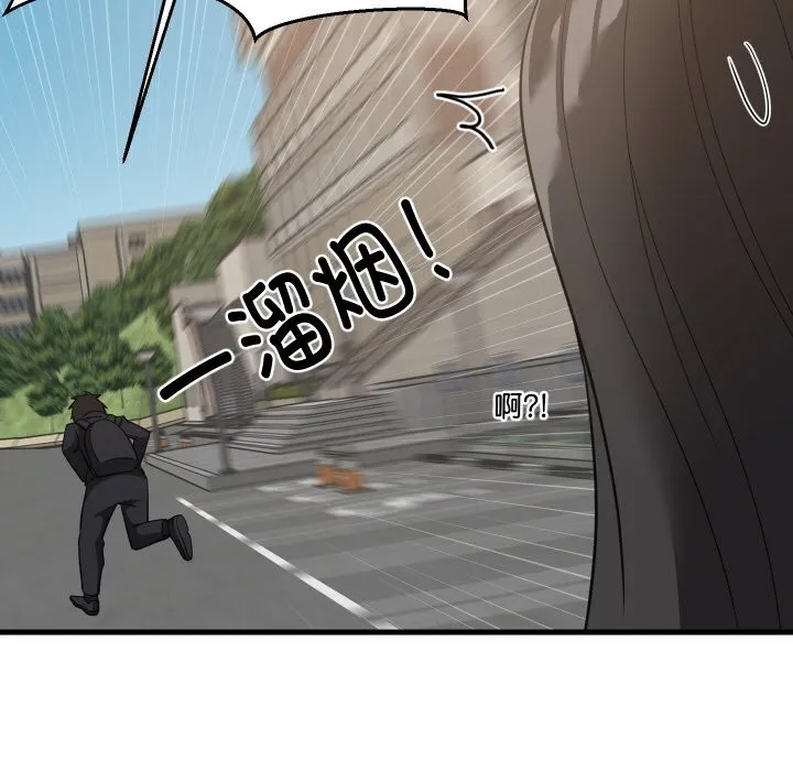 难缠姐妹偏要和我同居第63話