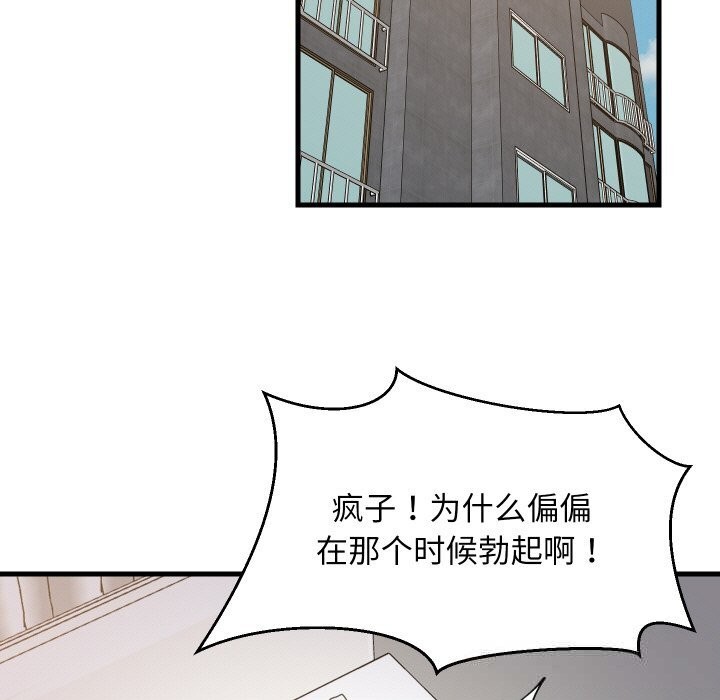 难缠姐妹偏要和我同居第63話