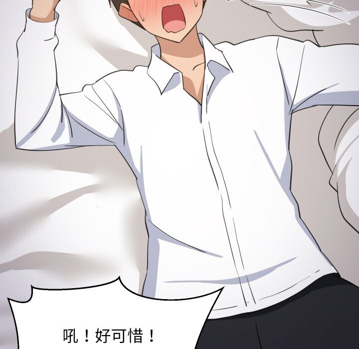 难缠姐妹偏要和我同居第63話