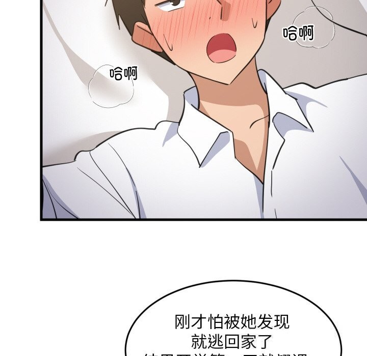 难缠姐妹偏要和我同居第63話