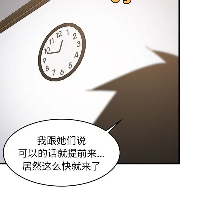 难缠姐妹偏要和我同居第63話
