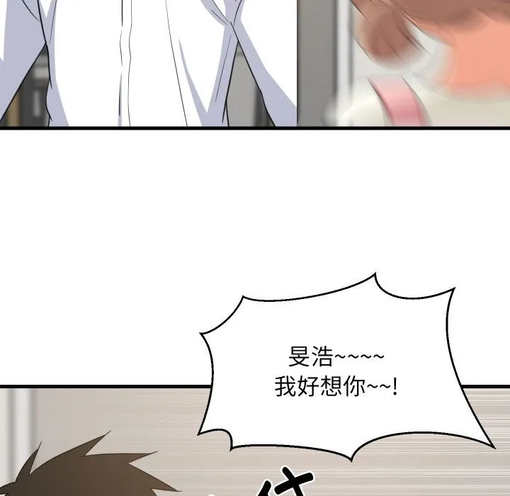 难缠姐妹偏要和我同居第63話