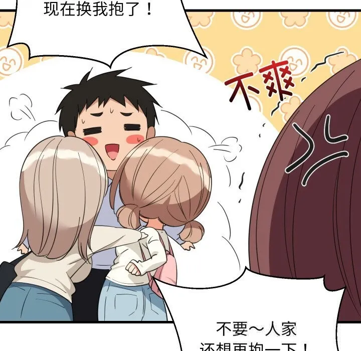 难缠姐妹偏要和我同居第63話