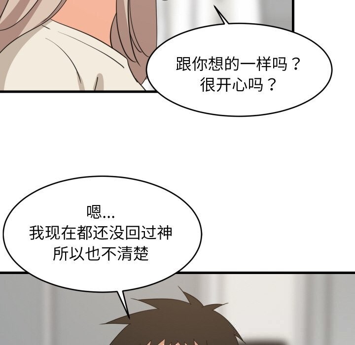 难缠姐妹偏要和我同居第63話