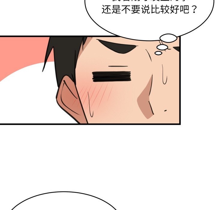 难缠姐妹偏要和我同居第63話