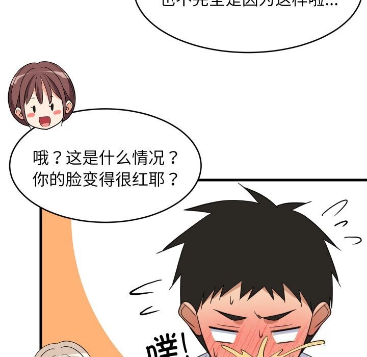 难缠姐妹偏要和我同居第63話