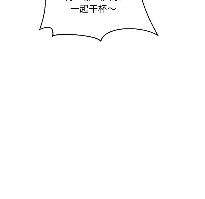 难缠姐妹偏要和我同居第63話