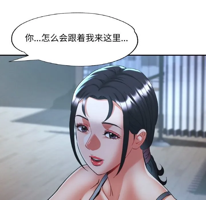已嫁人的她第46話