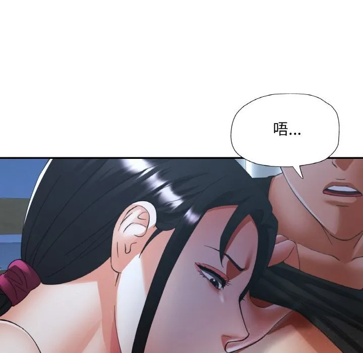 已嫁人的她第46話