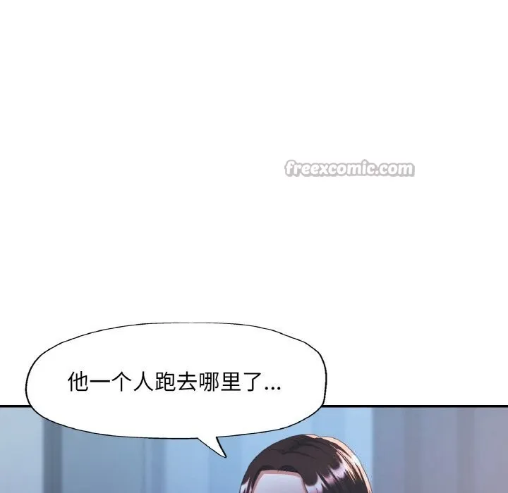 已嫁人的她第46話