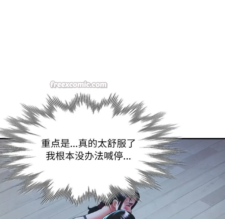 已嫁人的她第46話