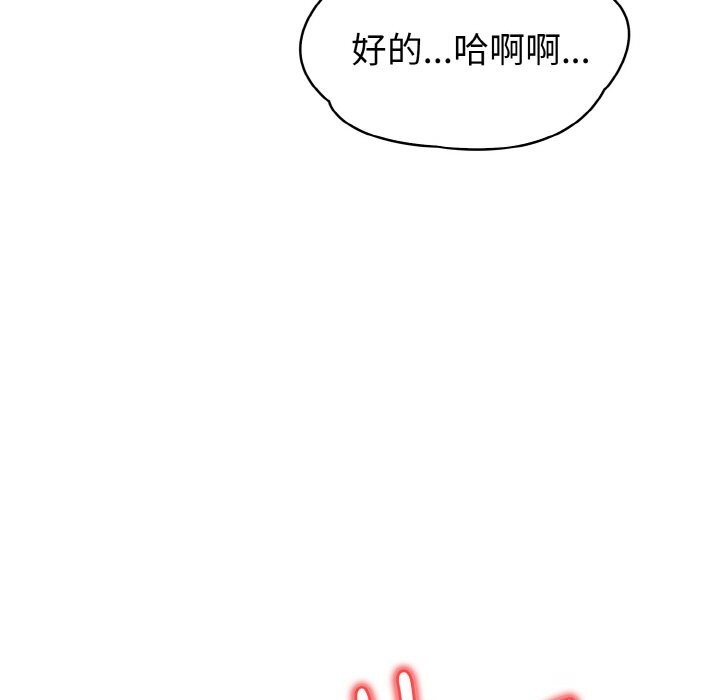 欲演越烈第9話