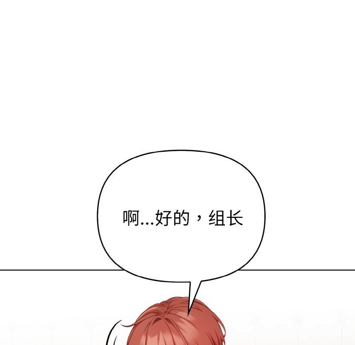 欲演越烈第9話