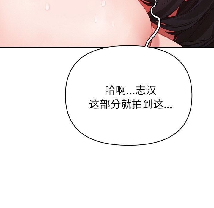 欲演越烈第9話