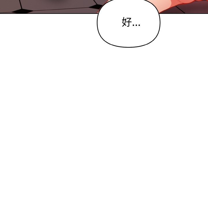 欲演越烈第9話