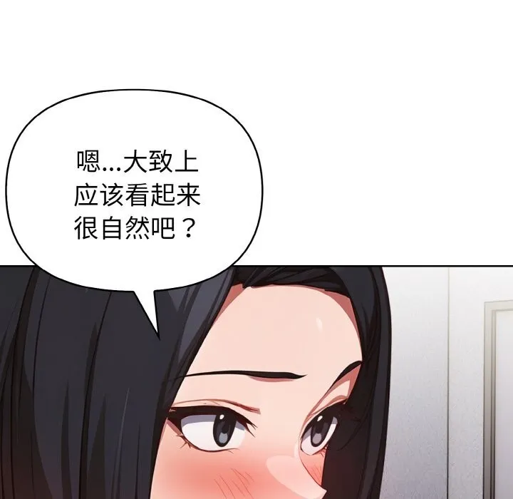 欲縯越烈第9話